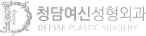 청담여신성형외과