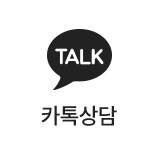 카톡상담
