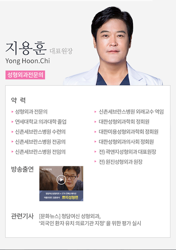 지용훈 대표원장