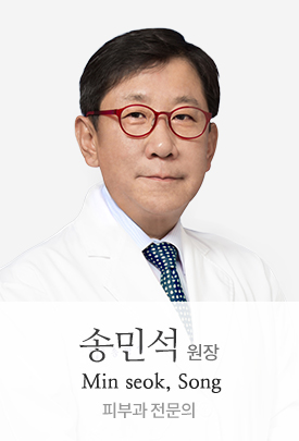 송민석 원장