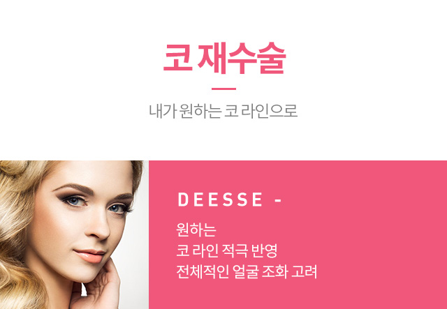 코재수술